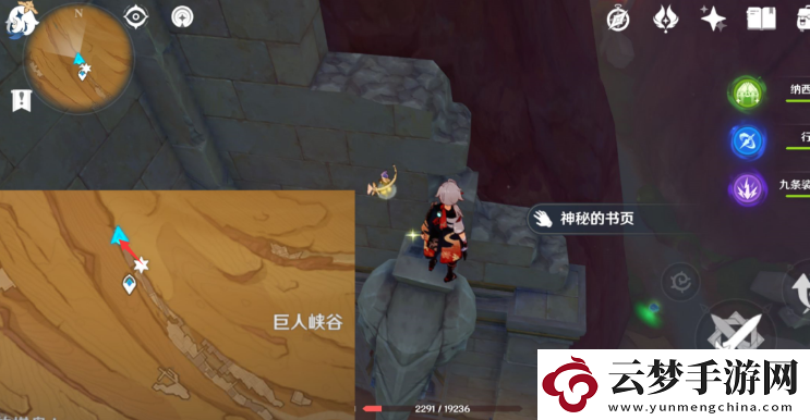 原神千夜故事集二殘頁(yè)在哪