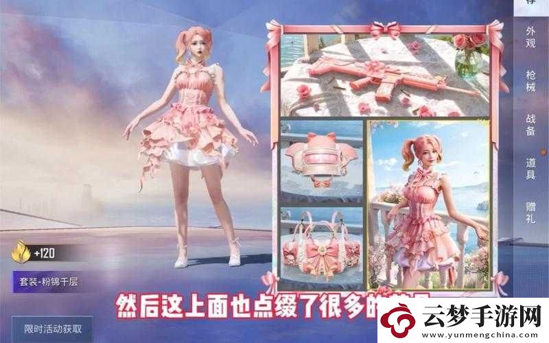 粉錦千層