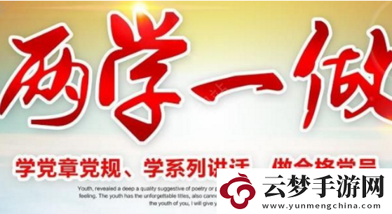 三晉紅e兩學一做在線答題入口