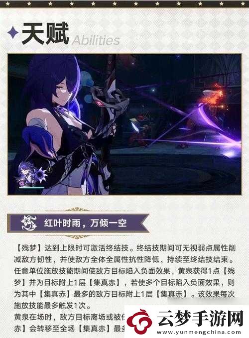 崩壞星穹鐵道