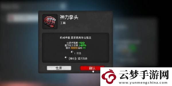 我的水世界求生神力拳頭怎么獲得