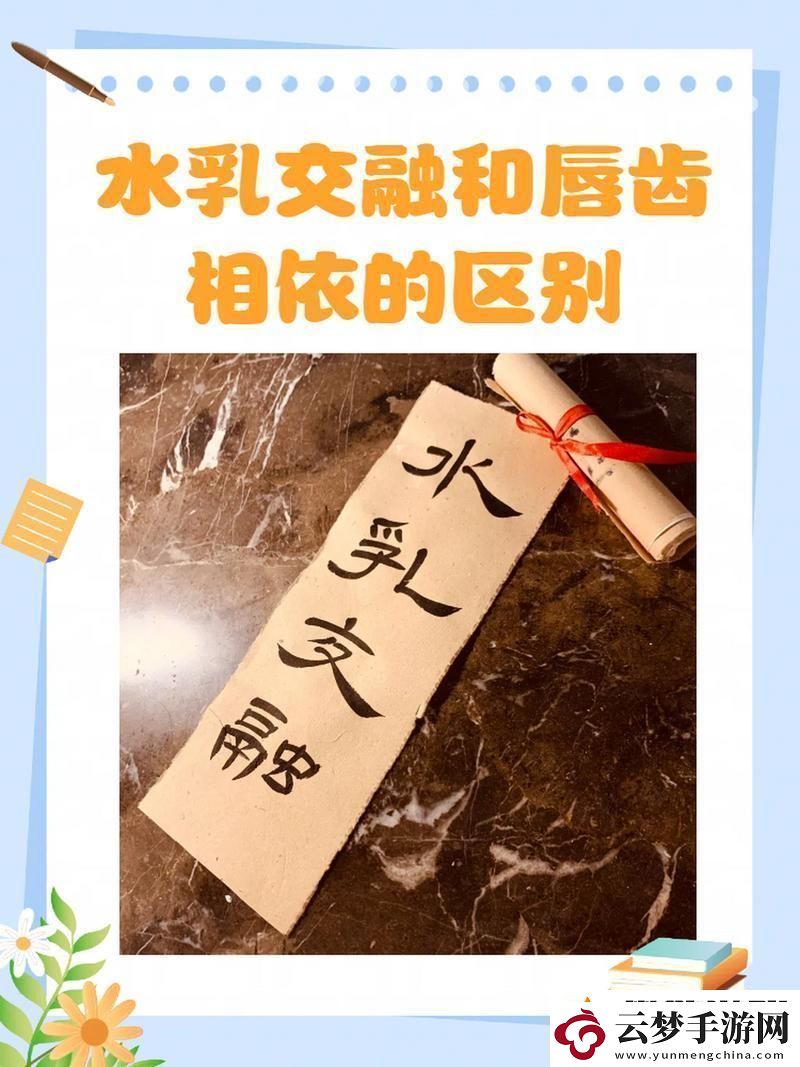 “水**融VS唇齒相依