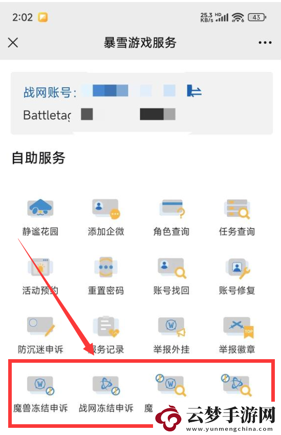 魔獸回歸戰(zhàn)網(wǎng)賬號被封怎么辦