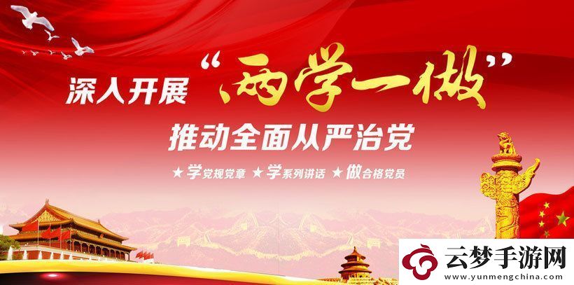 三晉紅e兩學一做在線答題入口