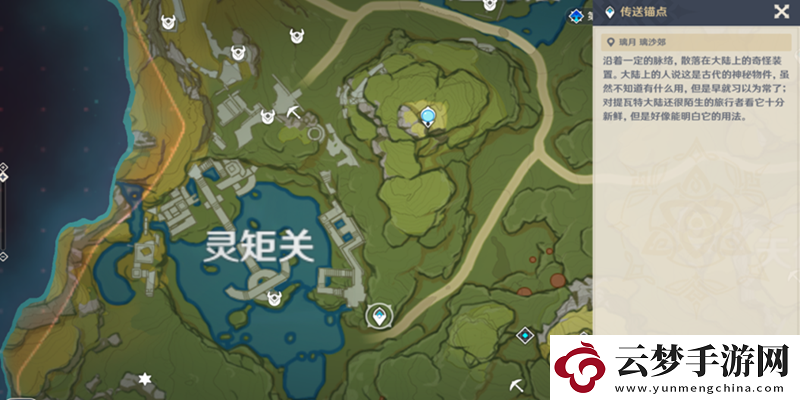 原神靈矩關(guān)巖柱解鎖方法