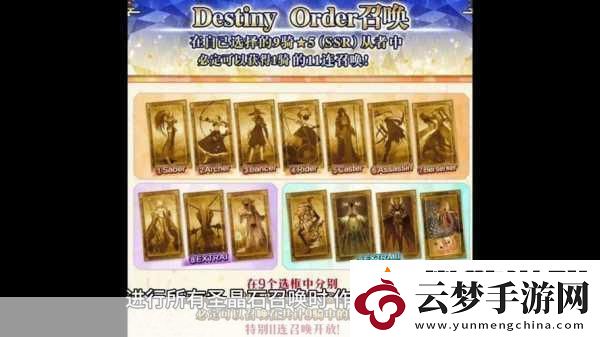 FGO