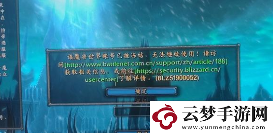 魔獸回歸戰(zhàn)網(wǎng)賬號被封怎么辦