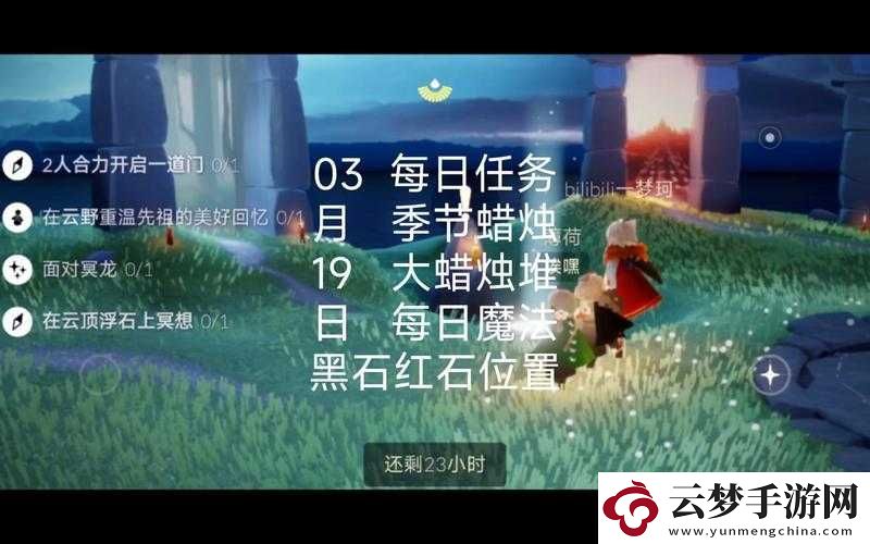 光遇3月19日活動(dòng)指南