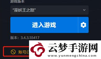 魔獸回歸戰(zhàn)網(wǎng)賬號被封怎么辦