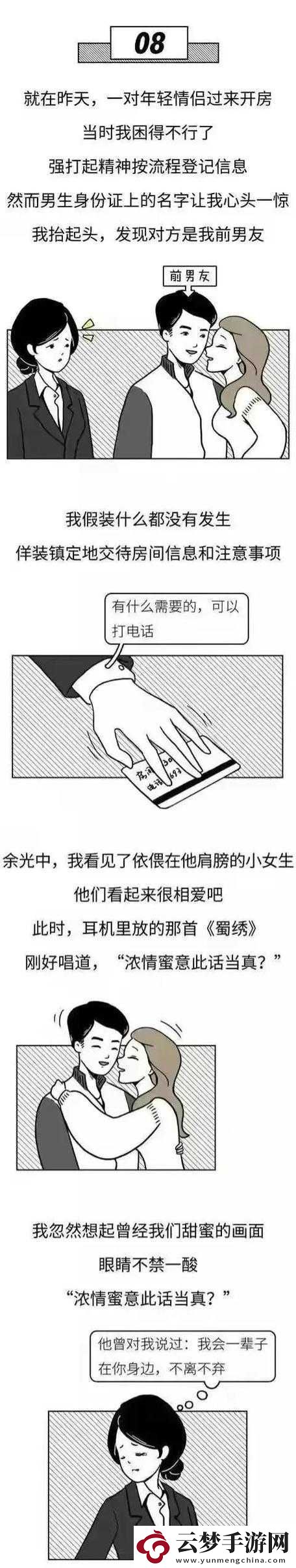 綠帽Style