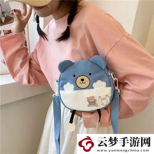 “13歲女兒的包包