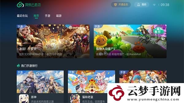 網(wǎng)易云游戲網(wǎng)頁版登錄入口在哪里