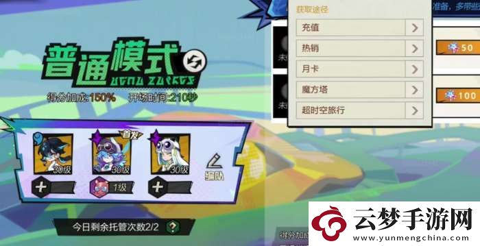 超時(shí)空跑跑戰(zhàn)斗卡牌怎么獲取
