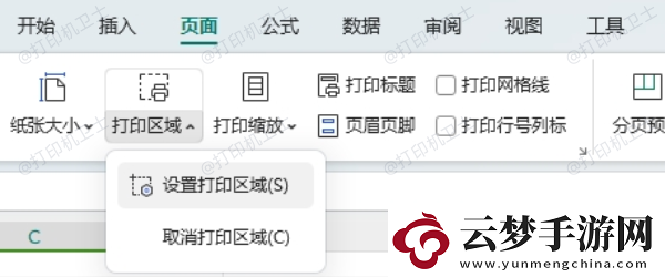 excel表格怎么打印