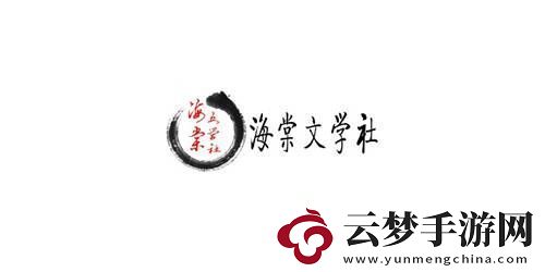 海棠書屋入口myhtlmebookmyhtml-海棠書屋官方站入口