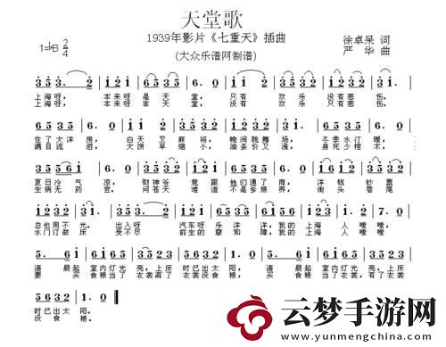 “天籟之音
