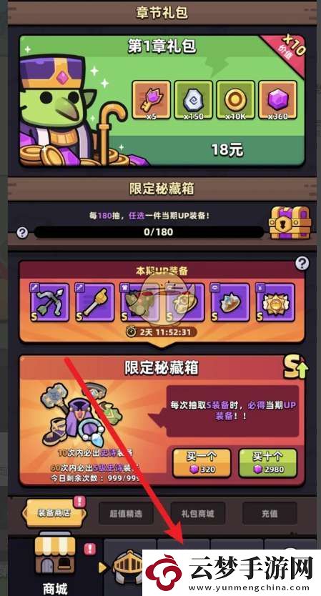 冒險(xiǎn)者日記裝備怎么合成