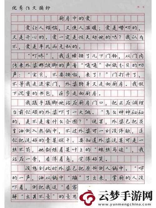 耕種姨媽肥沃的土地