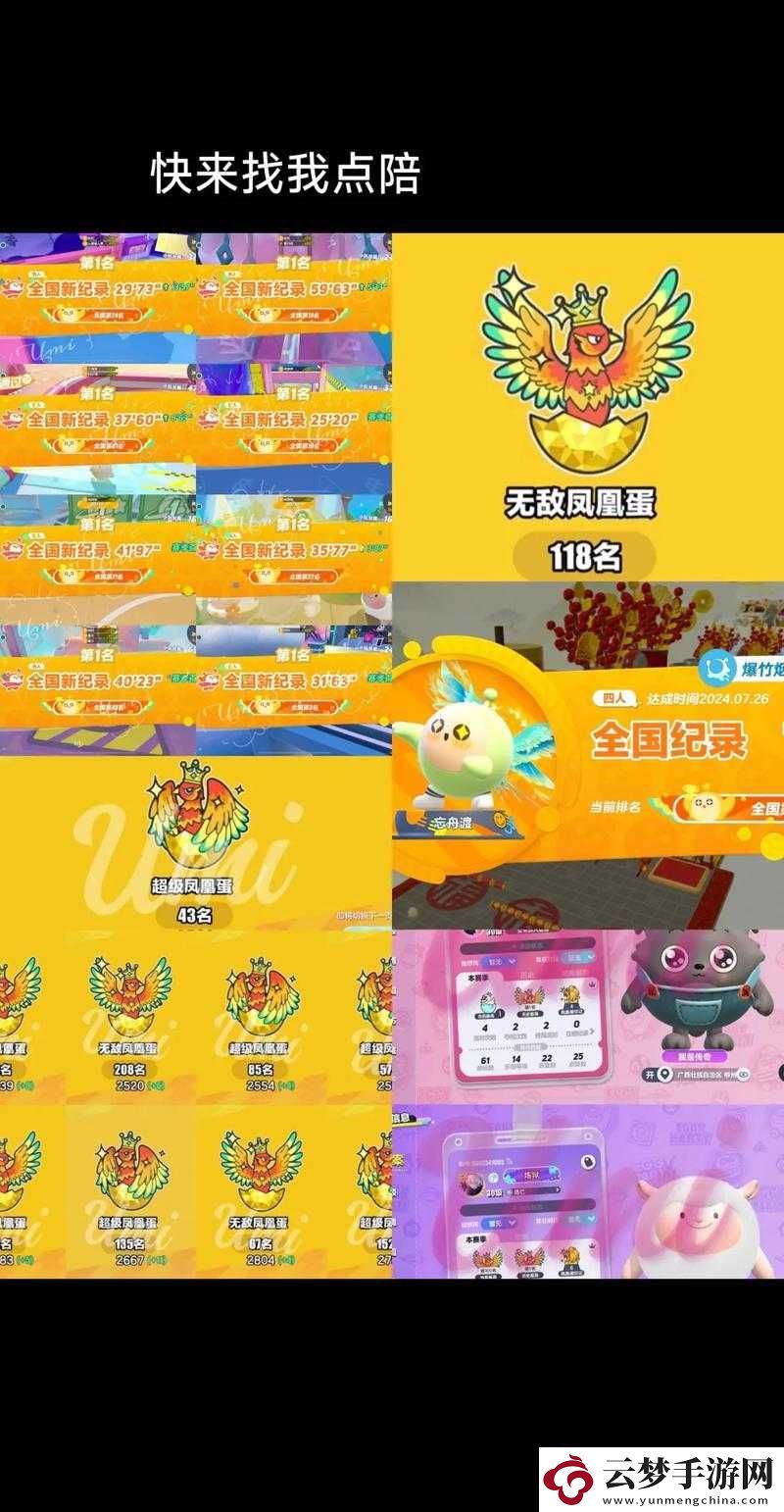 蛋仔派對蛋仔樂園天穹雙人攻略