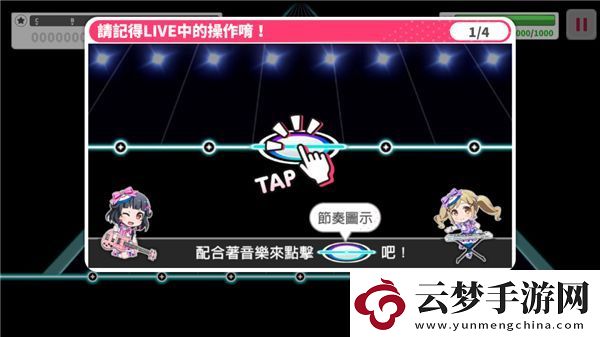 bangdream少女樂隊派對臺服最新版app下載