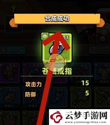 冒險(xiǎn)者日記裝備怎么合成