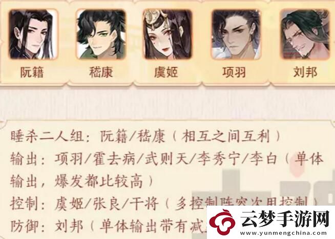 忘川風(fēng)華錄阮籍圖鑒