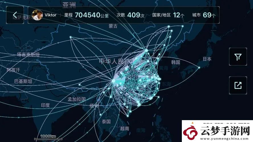 航旅縱橫pro和普通有什么區(qū)別