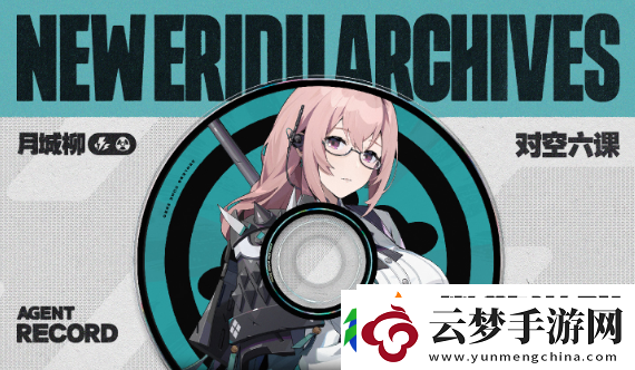 絕區(qū)零柳技能加點推薦