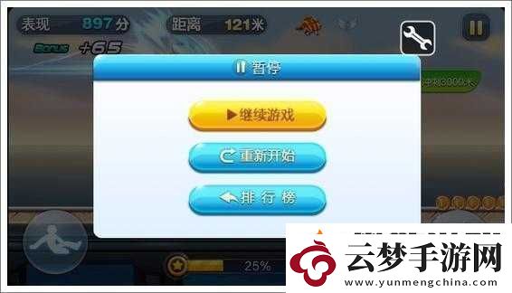 天天酷跑3D新手必備