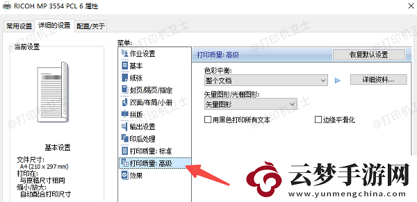 excel表格怎么打印