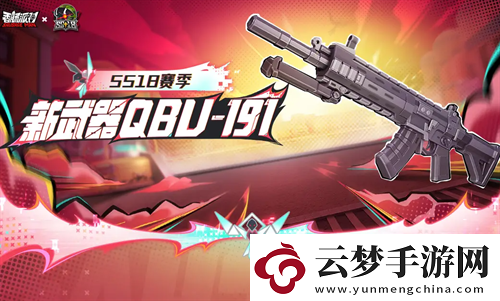 香腸派對QBU191精確射手步槍詳解