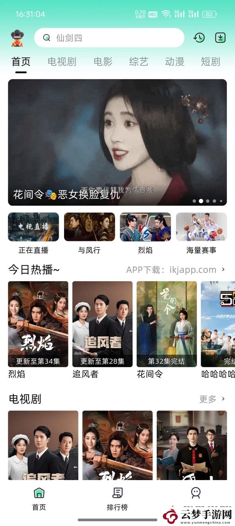 十大免費追劇軟件2021
