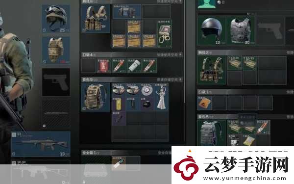 三角洲行動