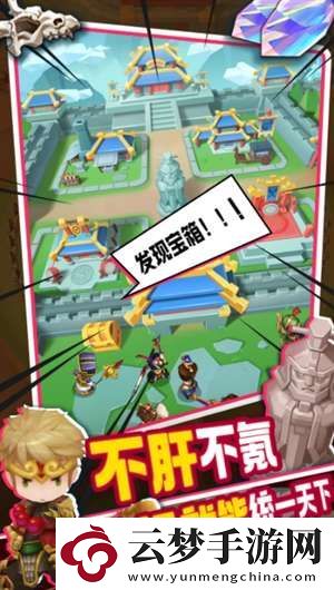 主公請點(diǎn)將武將及小兵升級攻略