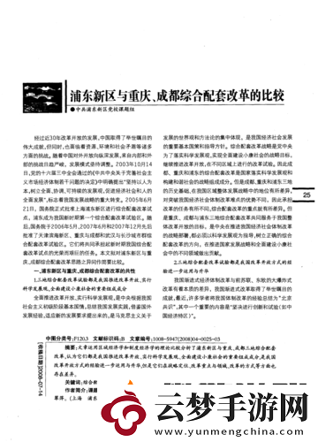 綜合一和綜合二圖片區(qū)別在哪