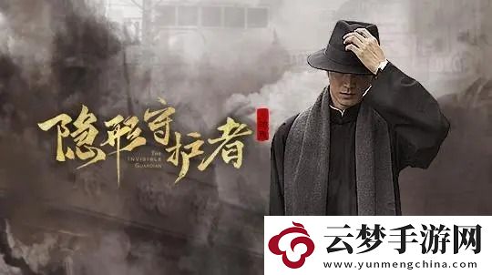 隱形守護(hù)者激活碼兌換最新2022