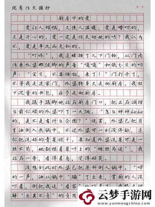 耕種姨媽肥沃的土地