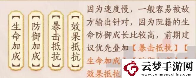 忘川風(fēng)華錄阮籍圖鑒