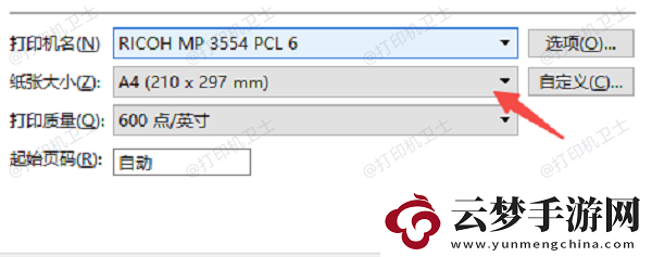 excel表格怎么打印