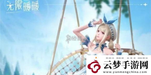 無限暖暖趕綿羊怎么過