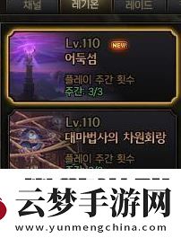 dnf幽暗島名望要求多少