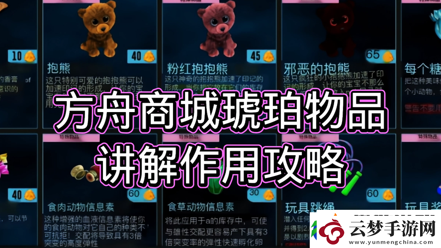 一夢江湖手游全面解析琥珀各等級屬性詳細(xì)介紹及評價(jià)