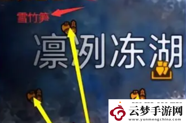 星球重啟雪竹筍采集地點(diǎn)一覽