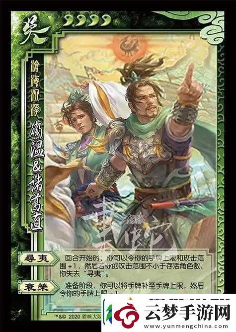 衛(wèi)溫與諸葛直三國(guó)殺中再現(xiàn)東吳海域探索的勇敢先驅(qū)