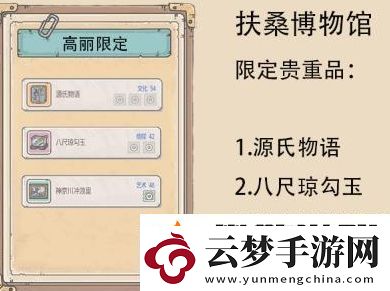 最強蝸牛八尺瓊勾玉介紹