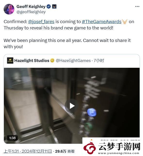 雙人成行開發(fā)商新作確定將在TGA2024上公布消息