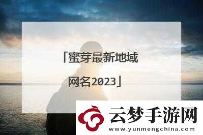 蜜芽miya737cnn
