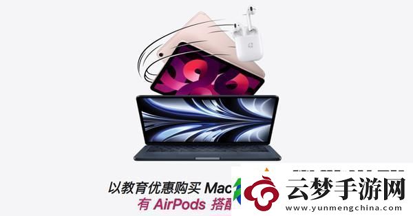 蘋果教育優(yōu)惠怎么認證2022教育優(yōu)惠送耳機活動認證步驟教學