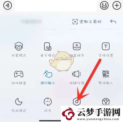 百度輸入法小米版怎么修改字體