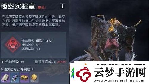 黎明覺醒秘密實(shí)驗(yàn)室副本怎么玩黎明覺醒秘密實(shí)驗(yàn)室副本玩法攻略